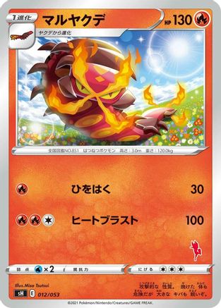 Centiskorch (012/053) - sH Sword Shield Family Pokemon Card Game