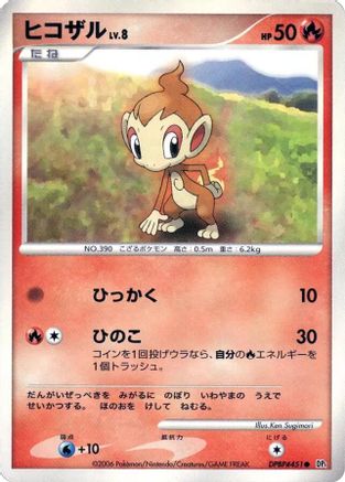 Chimchar - DP1 SpaceTime Creation 1st Edition