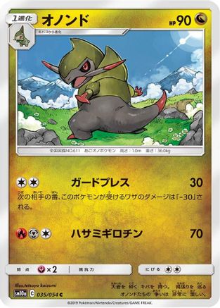 Fraxure (035/054) - SM10a GG End