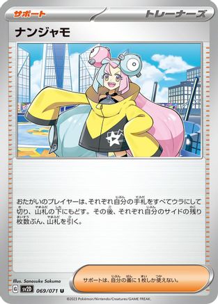 Iono - 069/071 (069/071) - SV2D Clay Burst