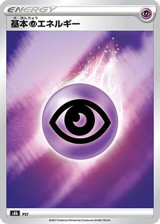 Psychic Energy  - S8b VMAX Climax