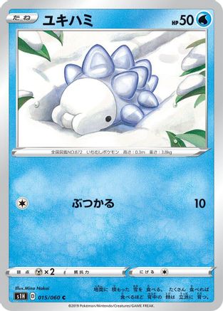 Snom (015/060) - S1H Shield